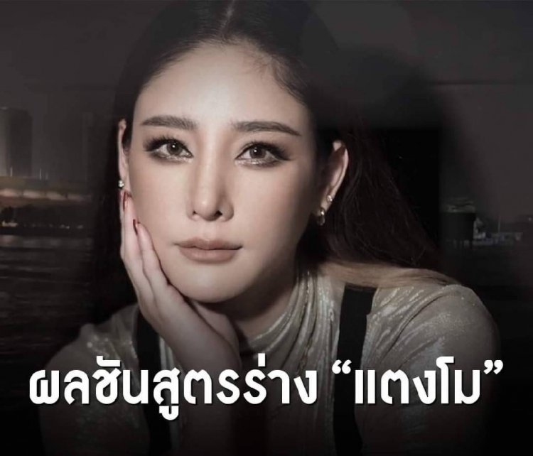 ตร.เปิดผลชันสูตรร่าง “แตงโม” เสียชีวิตจากการสำลักน้ำ มีแผลในช่วงล่างจากของมีคม