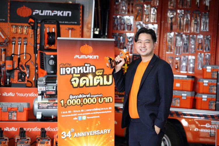 พัมคิน ‘ครบทุกเรื่อง เครื่องมือช่าง’อัดโปรแรง ขยายตลาดทั้งไทย-ต่างประเทศ