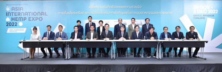 ส.การค้าอุตสาหกรรมกัญชงไทยรุกผนึก 12 สมาคม เตรียมเผยไฮไลท์ Asia International Hemp Expo 2022 ติดปีกไทย..ฮับกัญชงแห่งเอเชีย