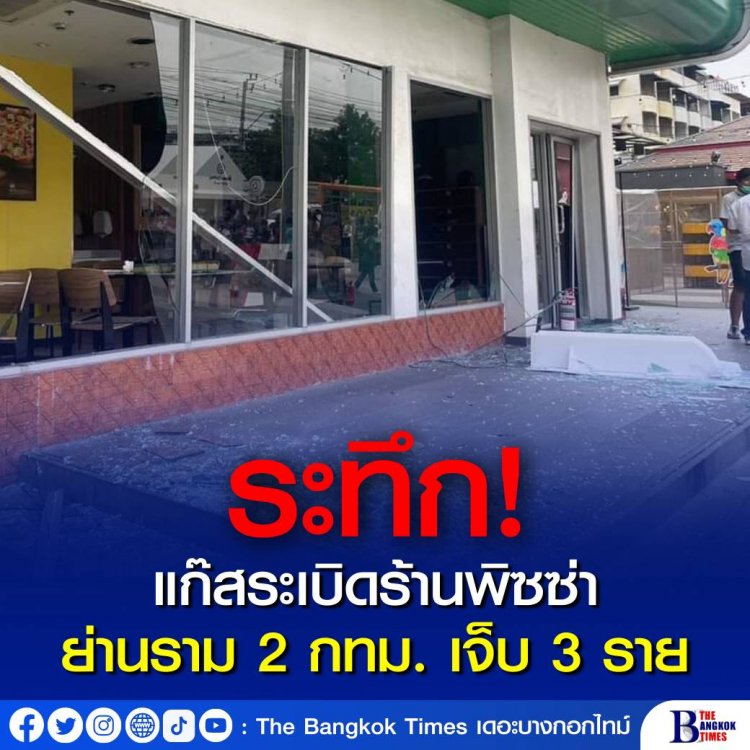 ระทึก! แก๊สระเบิดร้านพิซซ่า ย่านราม 2 เจ็บ 3 ราย