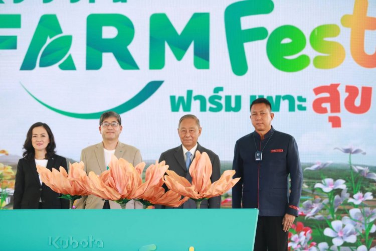 ชวนเที่ยวงาน “KUBOTA FARM FEST 2022 ฟาร์มเพาะสุข”ครั้งแรกในไทย