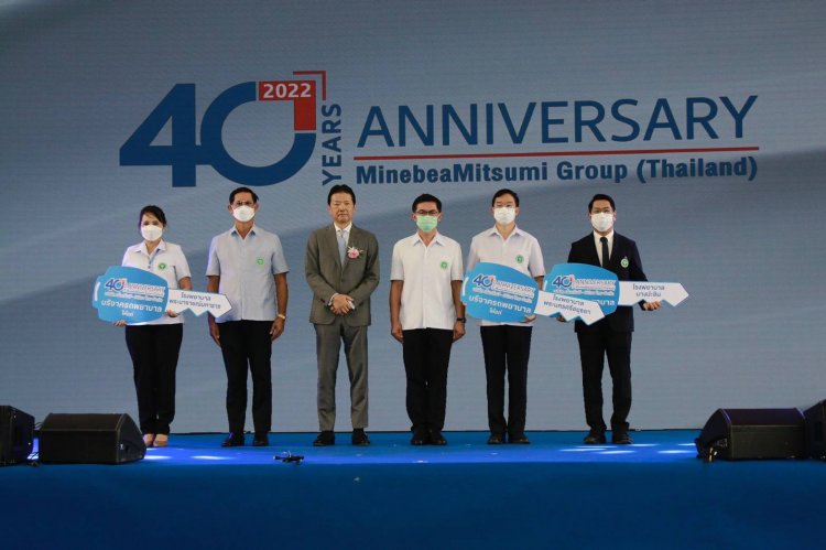 ครบรอบ 40 ปี กลุ่มบริษัท มินีแบมิตซูมิ (ประเทศไทย)ตอบแทนสังคมมอบรถพยาบาลฉุกเฉิน 3 รพ.-ปลูกป่า 500 ไร่