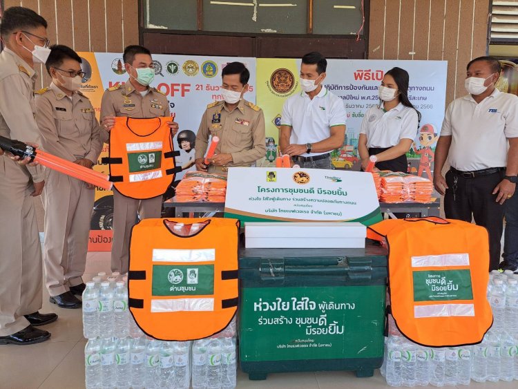 พ่อเมืองศรีสะเกษรับมอบสิ่งของเพื่อสนับสนุนการป้องกันและลดอุบัติเหตุทางถนนในเทศกาลปีใหม่นี้