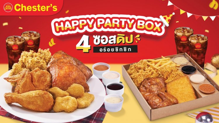 เชสเตอร์ จัดเซอร์ไพรส์ใหญ่ฉลองปีใหม่ 'Happy Party Box'-Chester’s x Kakao Friends แก้วสุดคิ้วท์ 3 สไตล์