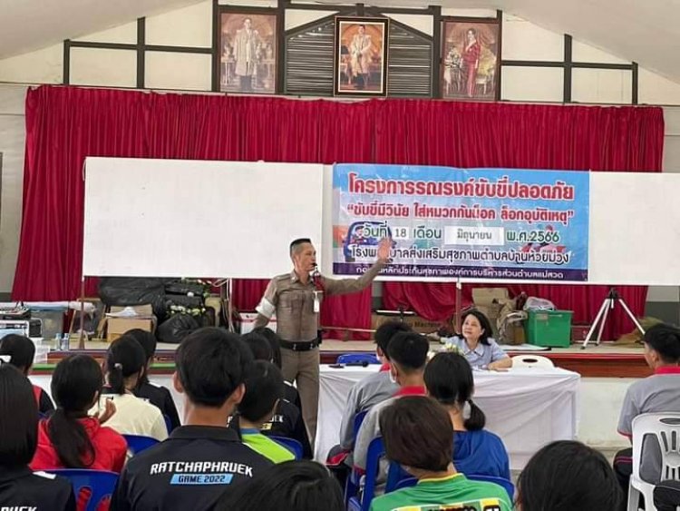 นอภ.สบเมย จับมือ ผกก.สบเมย ร่วมโครงการขับขี่มีวินัย ใส่หมวกกันน็อค ล็อคอุบัติเหตุ บนถนน