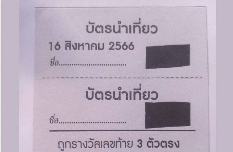 ลูกน้องเหลืออด!แฉบิ๊กตร.เมืองประจวบฯ บังคับขายบัตรนำเที่ยว-บัตรทอง เดือนเว้นเดือน พ่อค้าแม่ค้าระอาส่ายหัวทั้งเมือง