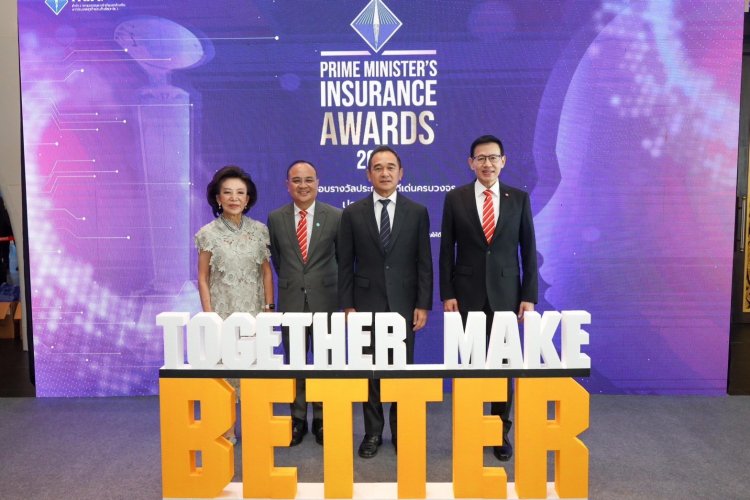 "กฤษฎา"รมช.คลังมอบรางวัลประกันภัยดีเด่นครบวงจร(Prime Minister’s Insurance Awards) ประจำปี 2566