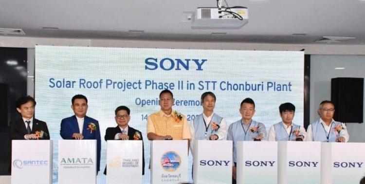พ่อเมืองชลบุรีเปิดระบบผลิตไฟฟ้า Solar Rooftop บริษัทโซนี่เพื่อลดพลังงานไฟฟ้าตามนโยบายของภาครัฐ