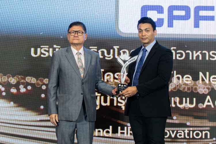 CPF รับรางวัล Thailand HR Innovation Award 2023 สร้าง“ผู้นำคนรุ่นใหม่” ด้วยโครงการเถ้าแก่