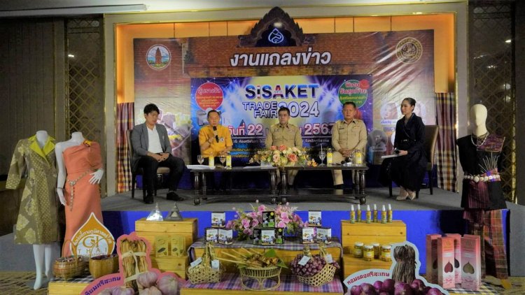 ห้ามพลาด!งานมหกรรม "ศรีสะเกษ เทรด แฟร์ 2024 "กระตุ้นศก.ท้องถิ่น