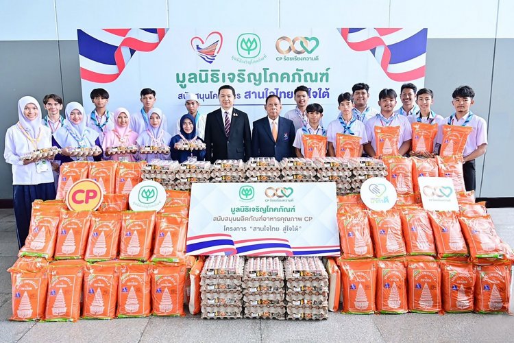 ซีพี–ซีพีเอฟ สนับสนุนโครงการ “สานใจไทย สู่ใจใต้” รุ่นที่ 42 ส่งเสริมเยาวชนรุ่นใหม่ ตอบแทนคุณแผ่นดิน