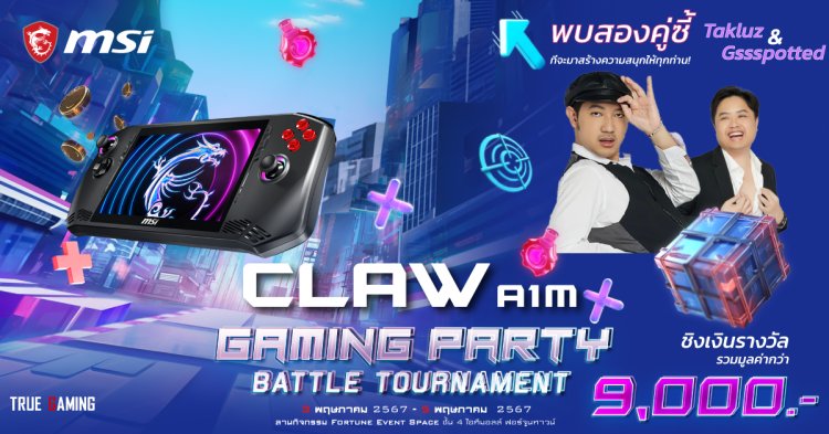 ระเบิดความมันส์ไปกับกิจกรรมพิเศษจาก MSI ในงาน Claw A1M -  Gaming Party Battle Tournament