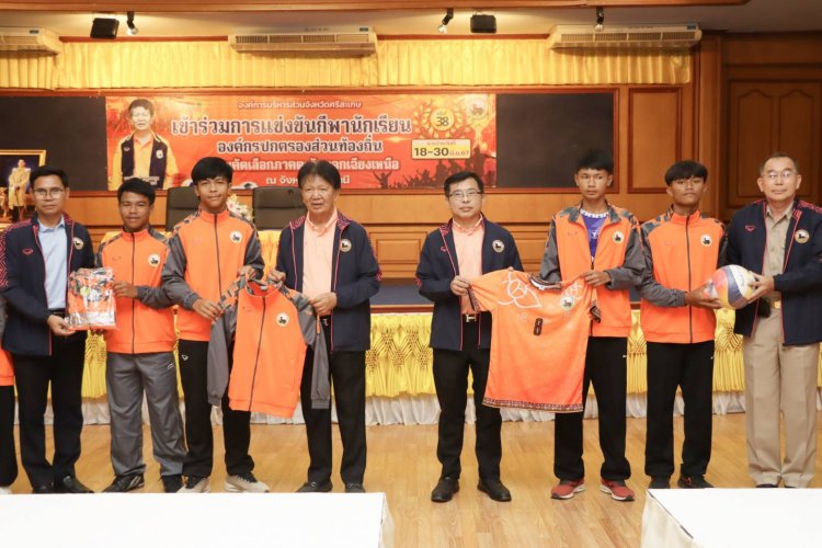 'วิชิต' นายก อบจ.ศรีสะเกษ มอบโอวาททัพนักกีฬาร่วมแข่งขัน"คุณทองโบราณเกมส์"
