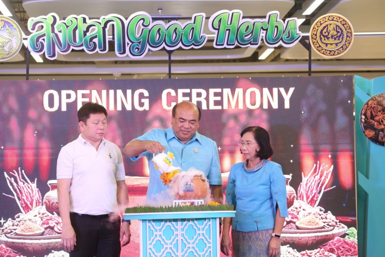 จังหวัดสงขลา โดยสำนักงานพาณิชย์จังหวัดสงขลา จัดงาน “สงขลา Good Herbs ครั้งที่ 2” ภายใต้แนวคิด “ของดีอยู่ไม่ไกล สมุนไพรทลายโรค