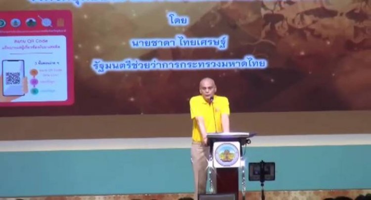 "รมช.ชาดา" สั่งลุยปราบปรามยาเสพติดทุกพื้นที่ทั้งจังหวัดอุทัยธานี