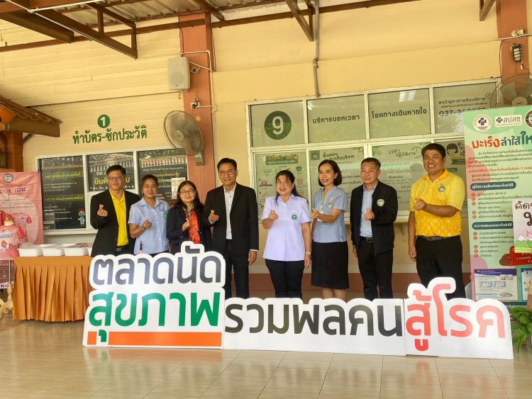 โรงพยาบาลส่งเสริมสุขภาพตำบลวังดาลได้รับ "รางวัลศรีสวางควัฒน" ประจำปี 2567