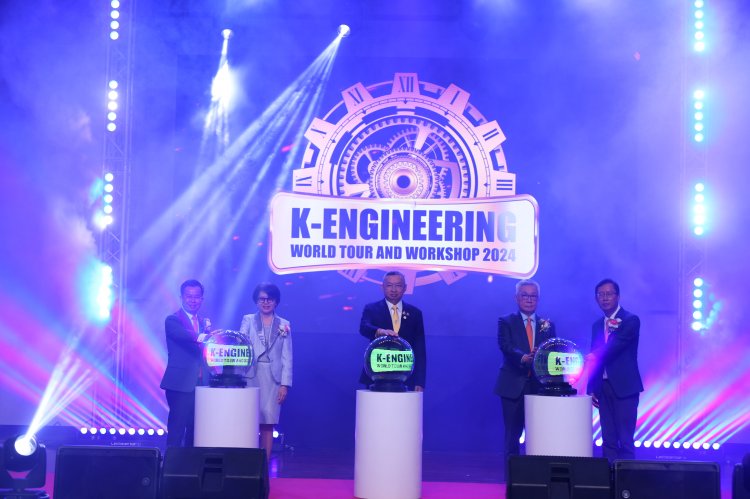 กลับมาอีกครั้ง ยิ่งใหญ่กว่าเดิม ! K-Engineering World Tour & Workshop 2024 เปิดล๊อคสู่การเป็นนักนวัตกรในอนาคต