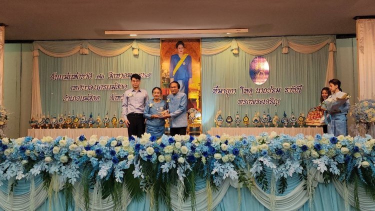 "พ่อเลี้ยงหล้า"มอบทุนการศึกษา 221,000 บาท ให้แก่นักเรียน เนื่องวันแม่แห่งชาติ
