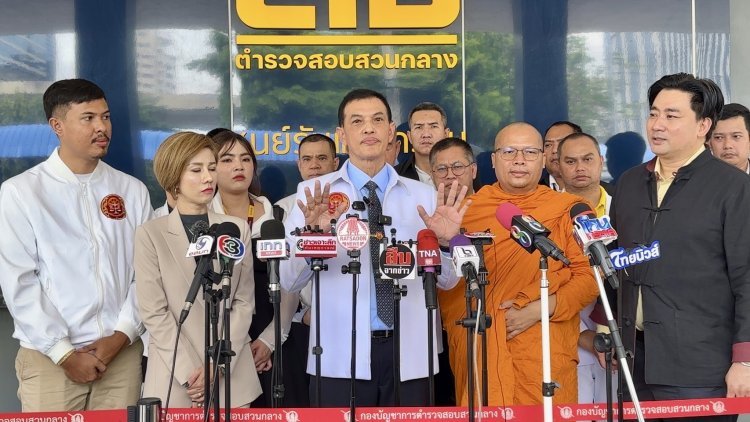 โร่แจ้งความเอาผิดลัทธิเชื่อมจิตบิดเบือนคำสอนพระไตรปิฎก
