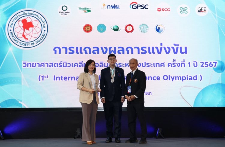 GPSC แสดงความยินดีเยาวชนไทยคว้าเหรียญรางวัลวิทยาศาสตร์นิวเคลียร์โอลิมปิก