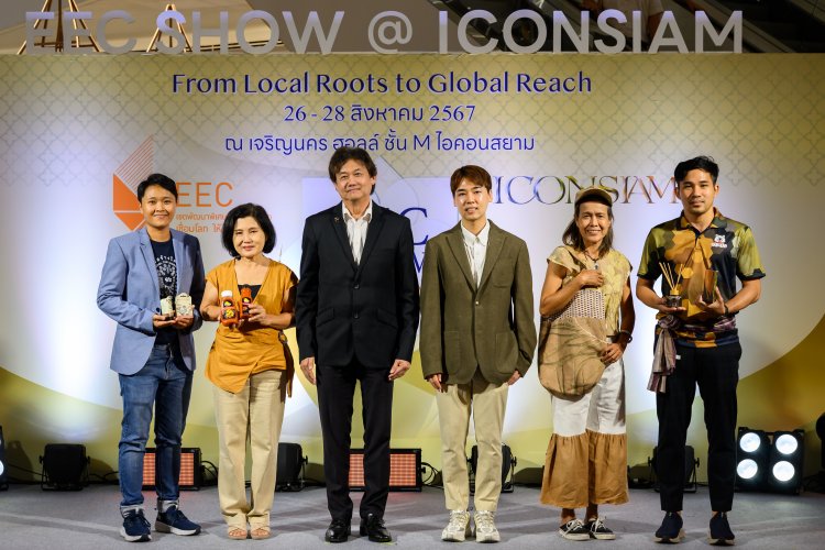 อีอีซี จับมือ ไอคอนสยาม เปิดงาน EEC Show ICONSIAM โชว์ผลิตภัณฑ์ชุมชนอีอีซีระดับพรีเมี่ยม มุ่งเป้าสู่สากล