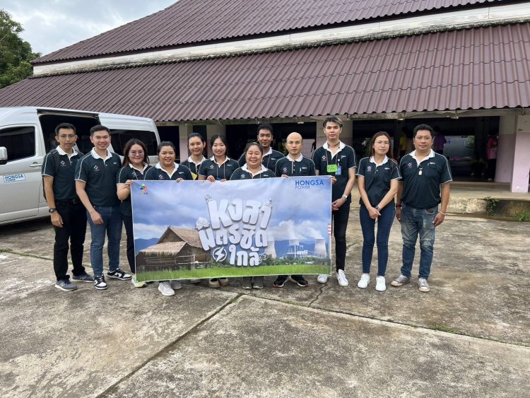 ไฟฟ้า หงสา จัดกิจกรรม หงสามิตรชิดใกล้ ณ โรงเรียนมัธยมพระราชทานเฉลิมพระเกียรติ จังหวัดน่าน