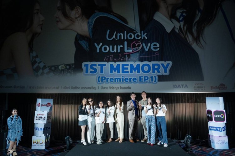 ดาต้า เพาเวอร์ สนับสนุนความปลอดภัยผ่านกิจกรรม UNLOCK YOUR LOVE 1ST MEMORY Premiere EP.1