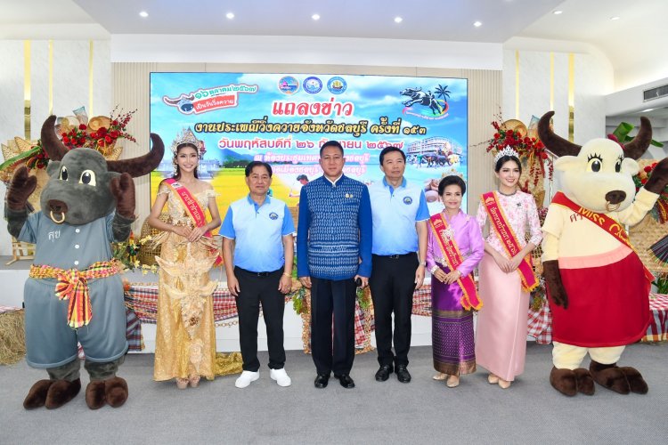 พ่อเมืองชลบุรีชวนเที่ยวประเพณีวิ่งควาย 8-16 ตุลาคมนี้