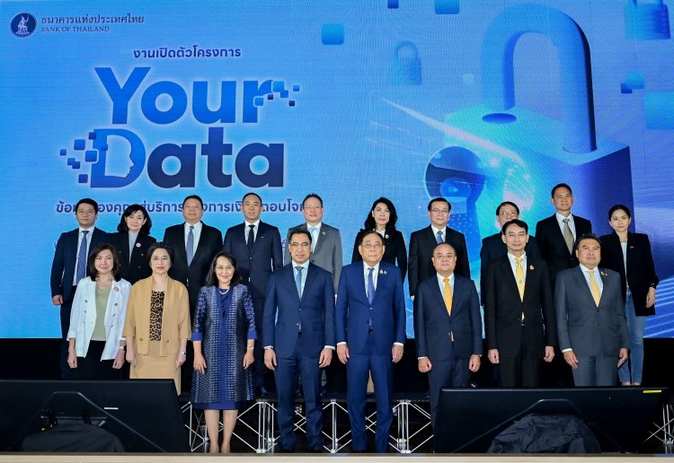 คปภ. ร่วมสร้างประวัติศาสตร์..! เปิดตัว Your Data : ข้อมูลของคุณ สู่บริการทางการเงินที่ตอบโจทย์