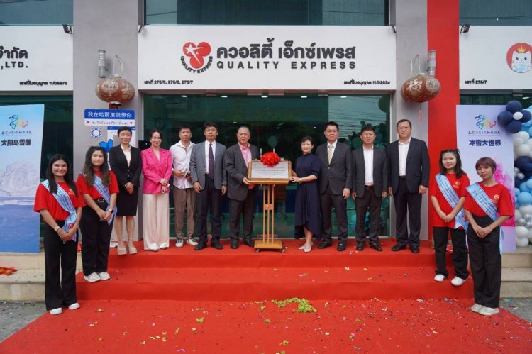 เปิดศูนย์ส่งเสริมความร่วมมือการท่องเที่ยวมณฑลเฮยหลงเจียงแห่งแรก ในประเทศไทย