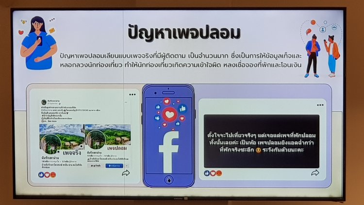 ผู้ว่าฯ น่าน ถกเข้ม เตรียมความพร้อมทุกด้านเปิดฤดูกาลท่องเที่ยวช่วงไฮซีซั่น วอนผู้ประกอบการธุรกิจท่องเที่ยวสร้างมาตรฐานบริการ และเป็นเจ้าบ้านที่น่าประทับใจ