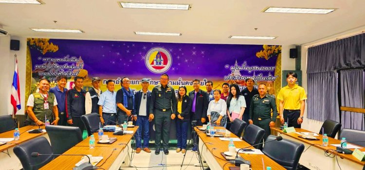 กอ.รมน.อำนาจเจริญถกสื่อวางแผนด้านการประชาสัมพันธ์ให้รอบด้าน