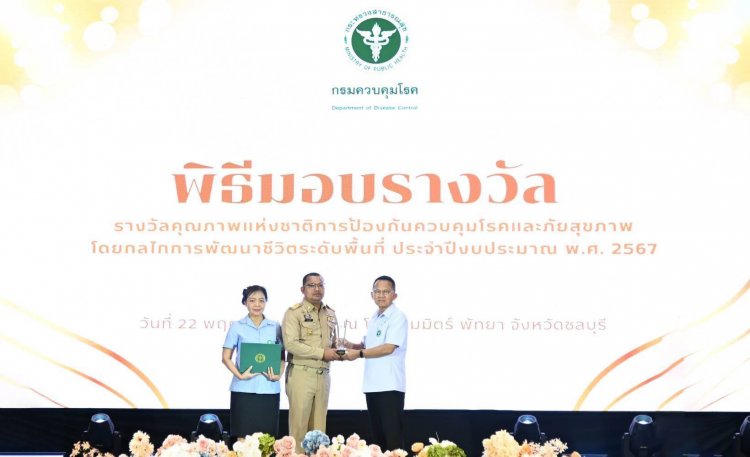 "สุวรรณ เนตรเนติกุล"นายอำเภอโพธิ์ศรีสุวรรณ รับโล่รางวัล "สร้างผลงานดี"จากสธ.