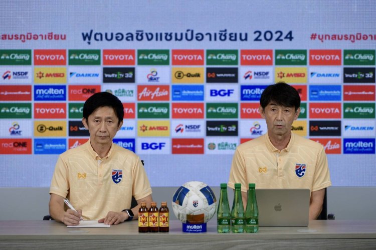 เปิดตัวแข้งทีมชาติไทย ชุดลุยชิงแชมป์อาเซียน 2024