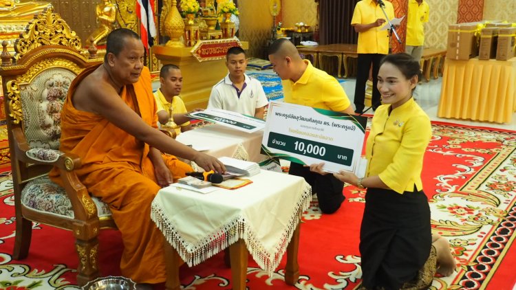 พระครูแจ้ จัดพิธีเจริญพระพุทธมนต์ พิธีมอบเงินสนับสนุนสถานศึกษา เพื่อถวายเป็นพระราชกุศล