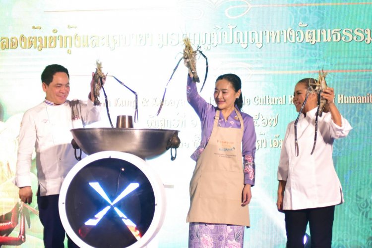 ต้มยำกุ้ง - เคบายา มรดกวัฒนธรรม ต่อยอดเศรษฐกิจ สร้างงาน สร้างรายได้มั่นคง