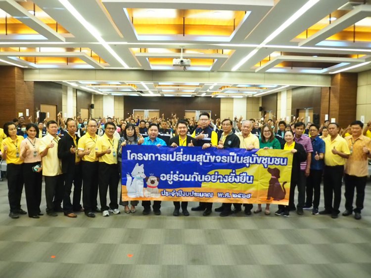 ทต.บางปูจัดโครงการเฝ้าระวังโรคติดต่อจากสัตว์จรจัด