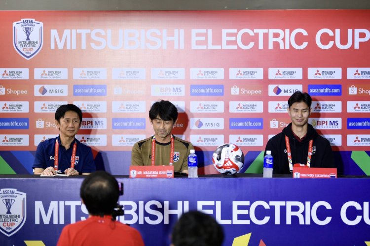 "อิชิอิ" ควง "ทิตาธร" แถลงก่อนเกม ไทยแก้เกมเด็ดพิชิต "ปินส์"