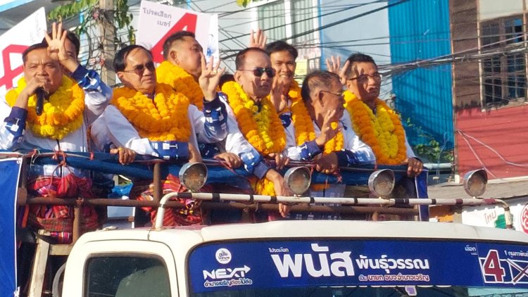 "ประเสริฐ กานานนท์" นำลูกทีมลุยลงพื้นที่หาเสียงศึกเลือกตั้งอบจ.อำนาจเจริญ
