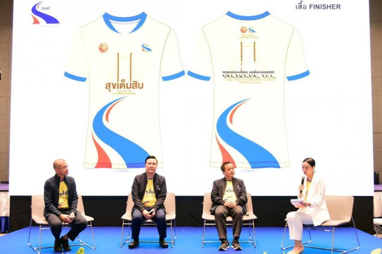 กทพ. ชวนคนไทยสร้างประวัติศาสตร์ในงาน “มหกรรมสุขเต็มสิบ”