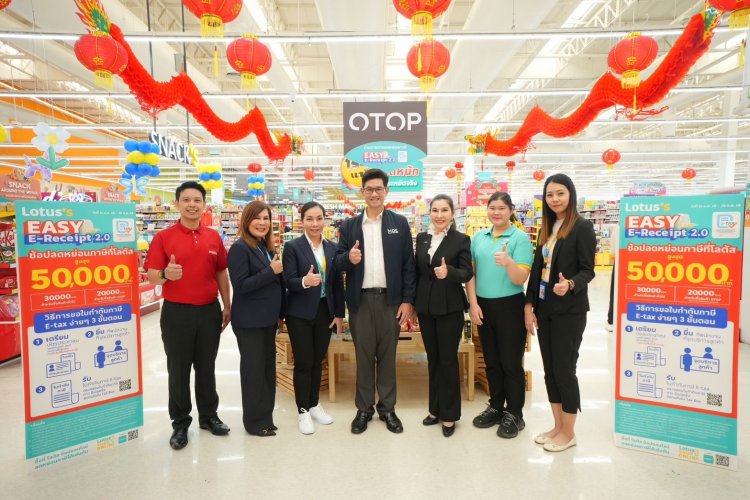 “โลตัส-แม็คโคร”ขานรับมาตราการEasy E-Receipt 2.0 กระตุ้นเศรษฐกิจช่วงต้นปี