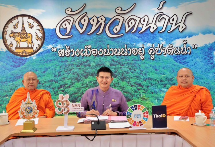 จังหวัดน่าน เดินหน้าสมัครเครือข่ายเมืองสร้างสรรค์ยูเนสโก พร้อมนำ“หัตถกรรมน่านสู่เวทีโลก"