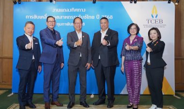 ทีเส็บ เผย 5 ยุทธศาสตร์ 3 กลยุทธ์ขับเคลื่อนไมซ์ไทย ปี'68 เพิ่มรายได้ พิชิตอันดับไมซ์แห่งเอเชีย