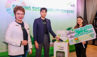 AIS ชวนส่งต่อความรัก “เปลี่ยน E-Waste เป็นเน็ตให้น้อง” ช่วยโลกยั่งยืน
