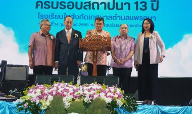 ร.ร.แพรกษาวิเทศศึกษาจัดงานวันสถาปนา13ปีpws