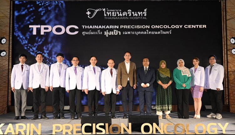 รพ.ไทยนครินทร์ ทุ่มกว่า 400 ล.เปิด ‘ศูนย์มะเร็งมุ่งเป้าเฉพาะบุคคลไทยนครินทร์:TPOC’ให้บริการรักษาผู้ป่วยโรคมะเร็งแบบไร้รอยต่อ