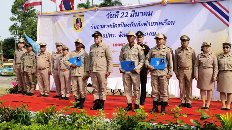 ผู้ว่าฯศรีสะเกษ มอบรางวัลเชิดชูเกียรติให้แก่ อปพร.ดีเด่น ประจำปี 2568