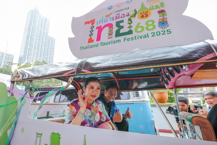 เริ่มคิกออฟ ชวนสุขให้สุดรับ “เทศกาลเที่ยวเมืองไทย” ครั้งที่ 43