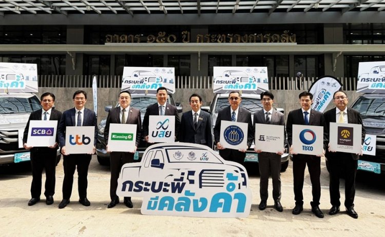 คลังคลอดมาตรการ "กระบะพี่ มีคลังค้ำ" 5,000 ล้านกระตุ้นยอดขายรถยนต์ที่ซบเซา