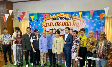 ร่วมอวยพรวันเกิด "ร.ต.ท. ดร.มนัส โนนุช"